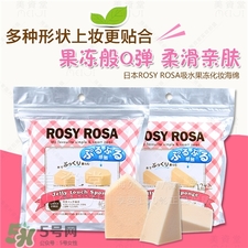 >rosy rosa果冻海绵怎么用?rosy rosa果冻海绵用法