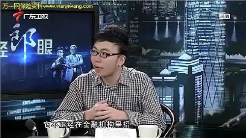 郎咸平谈保险广东卫视 有关广东卫视所作保险节目的几点看法