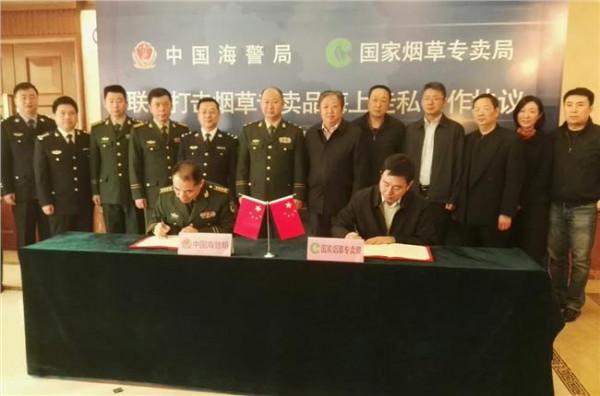 王洪光海警 中国海警局与烟草局签订协议 共同打击海上走私
