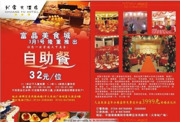 长安蔡金华 长安柏悦国际酒店开业 位于长安"最牛社区"