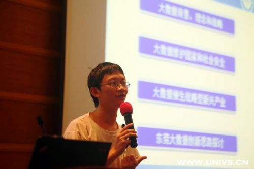 电子科大周涛教授为全校干部作“大数据革命”专题报告