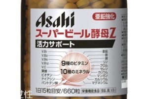 asahi朝日啤酒酵母z片功效与作用