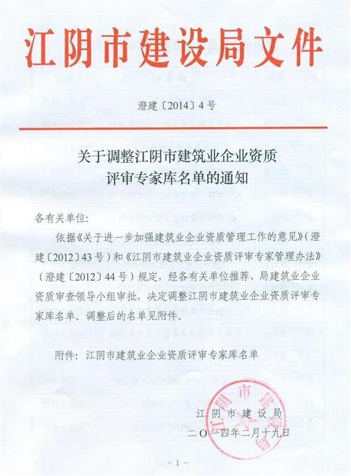 关于上海市建筑学会专家库第一批专家名单的公告
