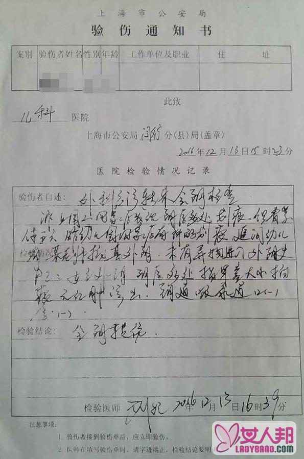 上海4岁女童私处现多处外伤 在教室、操场被老师掐的 为何做出不处罚的决定？