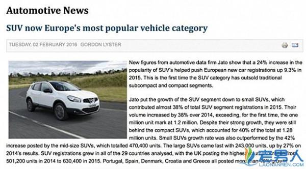 >SUV成了欧洲最畅销车型 打败轿车接管龙头宝座