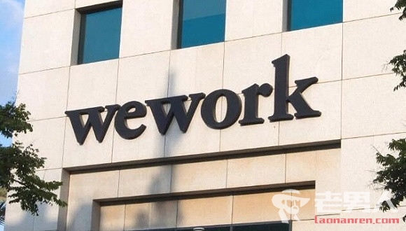 WeWork与软银成立合资公司 将进军日本众创空间市场