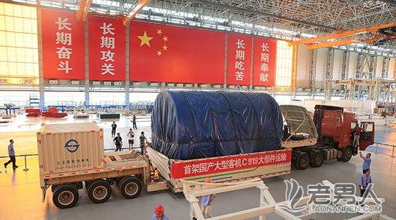 >C919大型客机首架机中机身大部段行程1800多公里运抵上海总装厂