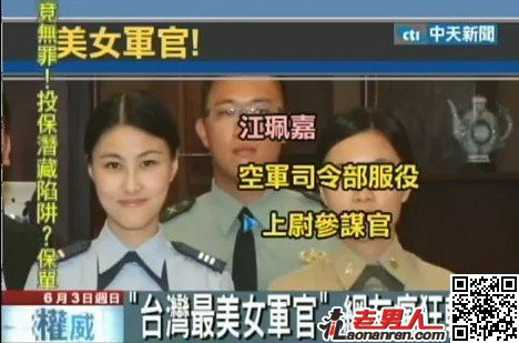 江佩嘉:台湾最美女军官受追捧【图】