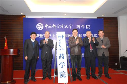 邓勇中国科学院 中国科学院大学药学院在上海揭牌