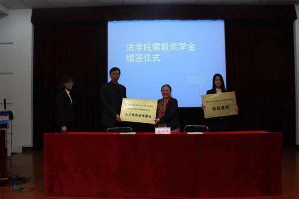 北京岳成律师事务所奖学金颁奖仪式在京举行