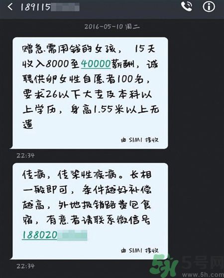 >征卵子盯上女大学生是怎么回事？捐卵子的危害