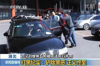 视频刘汉刘维执行死刑 刘汉和刘维被判死刑现场视频及最新消息