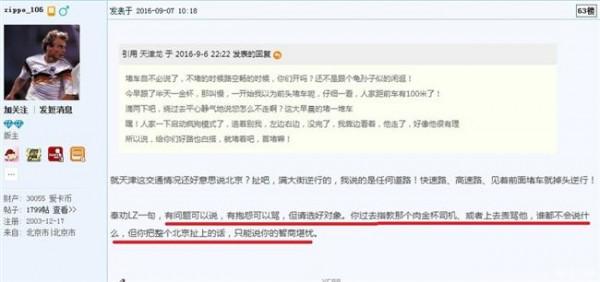 常江河南 电视名人辱骂河南人被诉 美媒:河南人常遭歧视