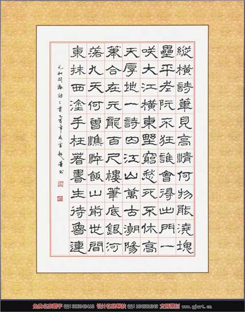 香港硬笔书法家协会主席雷超荣书法著作