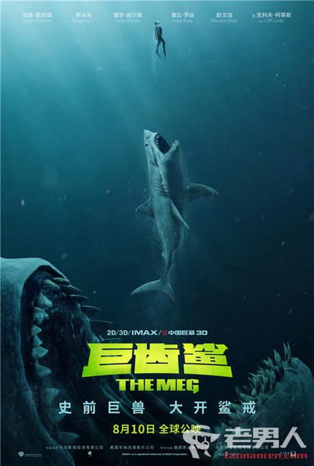 >《巨齿鲨》宣布全球定档8月10日上映 影片讲了什么故事