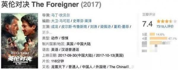 >【英伦对决】：十年，这是成龙最好的电影