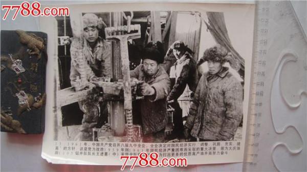 王进喜的儿子 王进喜的照片泄露了大庆油田的秘密是真的吗?