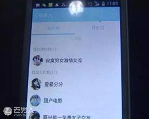 >萧山有人竟用微信做这种事，内容让民警都脸红