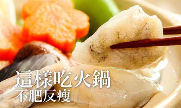 台湾人的火锅秘诀,吃不肥反而瘦！