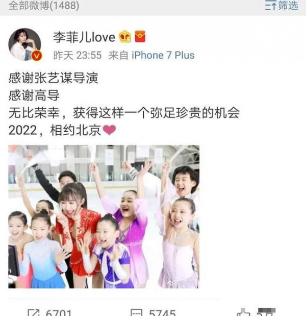李菲儿微博发文“北京8分钟”感谢张艺谋  网友：希望这孩子从此大火起来