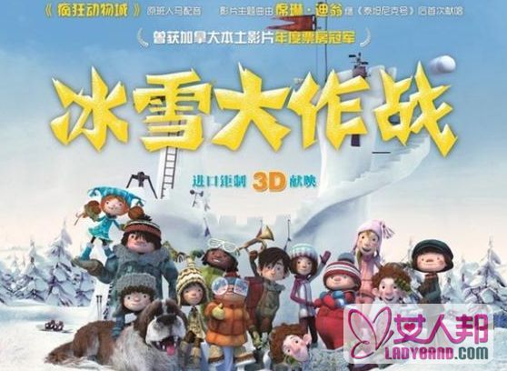 《冰雪大作战》上海首映礼 加拿大天后献唱主题曲