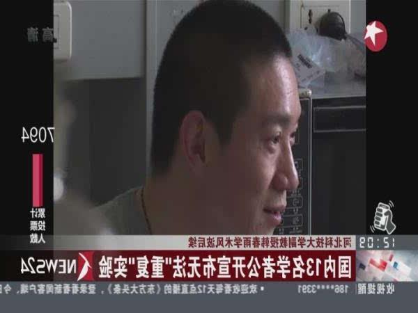 《自然》杂志:韩春雨论文可能会被撤稿 韩春雨事件发酵过程回顾