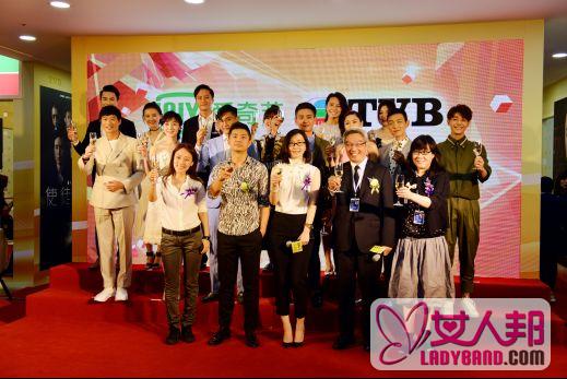 爱奇艺、TVB达成战略合作 开放合作机制促影视产业良性发展