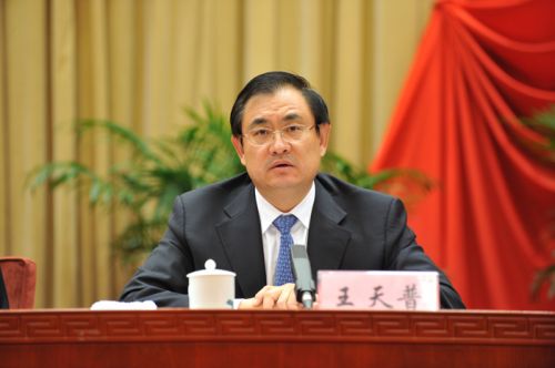 王天普副部级 中石化总经理王天普被调查 42岁即为正部级干部