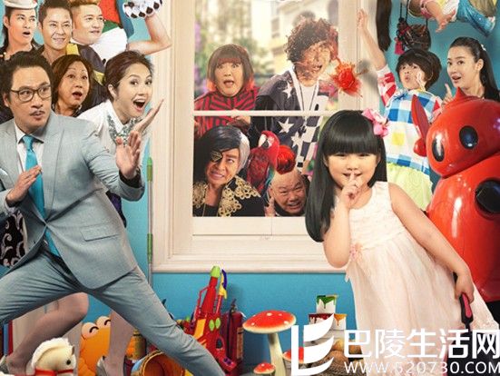 《宝贝当家》超级搞笑的香港电影  吴镇宇精分守护王诗龄