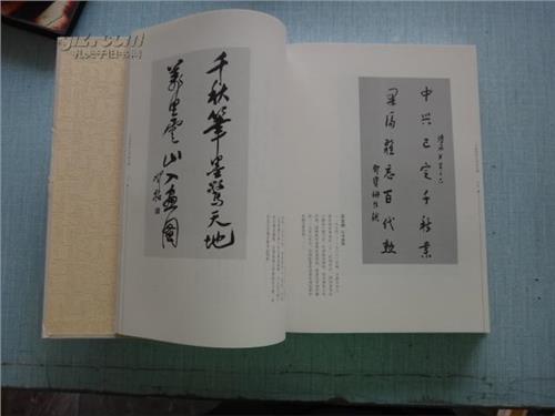 姜大成照片 《二十世纪名人书法大成》推出中英文对照版