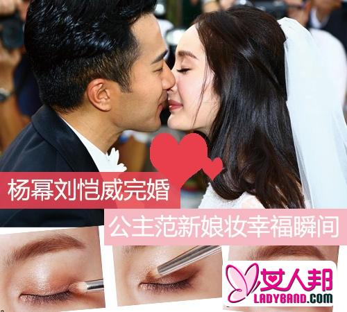 >杨幂公主范新娘妆 芭比大眼粗眉可人