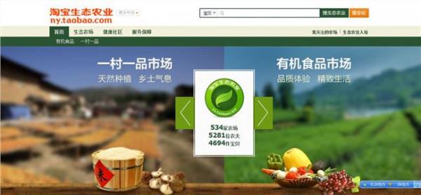方旭东电商 方旭东:农产品电商要坚持用户至上的互联网思维