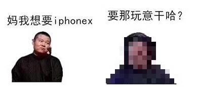 >岳云鹏晒iphone X系列表情包 惹网友笑翻