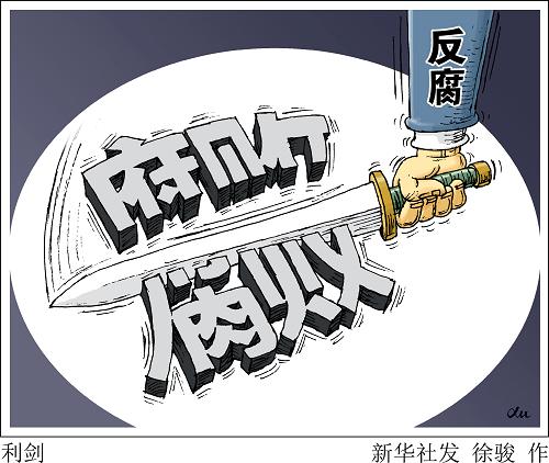 王积俊被带走 江门市委原常委王积俊涉嫌受贿被省检察院决定逮捕