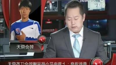 吴曦转会 舜天官方微博宣布签约吴曦四年 转会费定超1500万