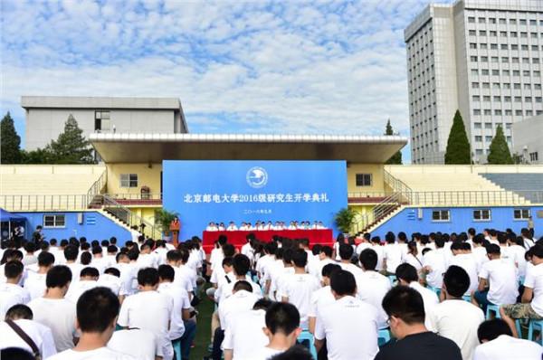 北京邮电大学李曦 北京邮电大学举行2016级本科生开学典礼
