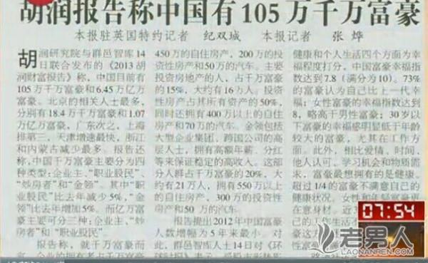 胡润报告称8成中国富豪拟送子女出国留学