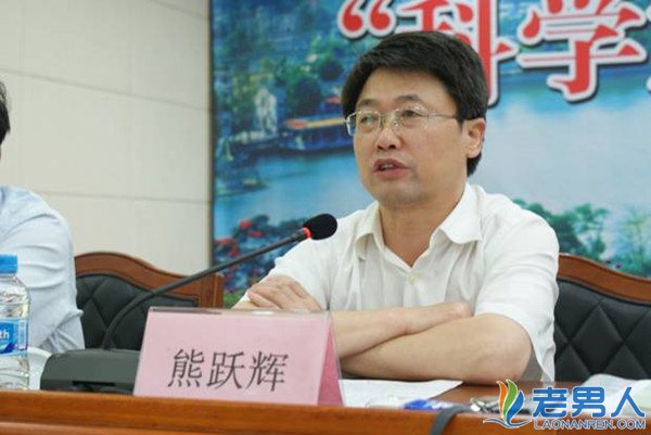 环境保护部熊跃辉涉嫌严重违纪被查 揭密被查原因
