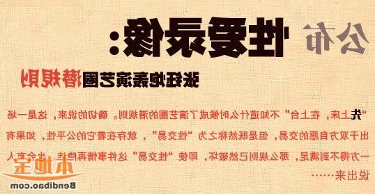 黄健中与张钰的床照 黄健中事件女主角曝光?张钰:这个小霞是假的