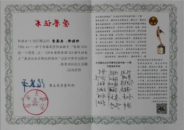 傅书宁清华大学 清华法学院3位老师获“中国法学优良结果奖”