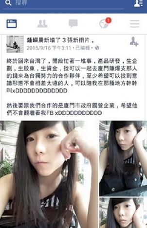 >黄安状告台独女 网友:多数明星不谈政治只为赚钱