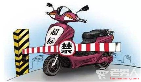 >北京发布电动车禁售规则 进货前需查验相关证书