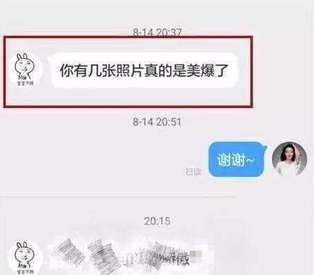 >当王思聪撩妹撩到“娱记” 就产生一段这样的奇幻对话