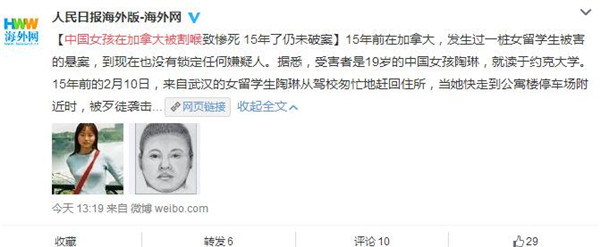 中国女孩在加拿大被割喉 杀害全过程细节曝光