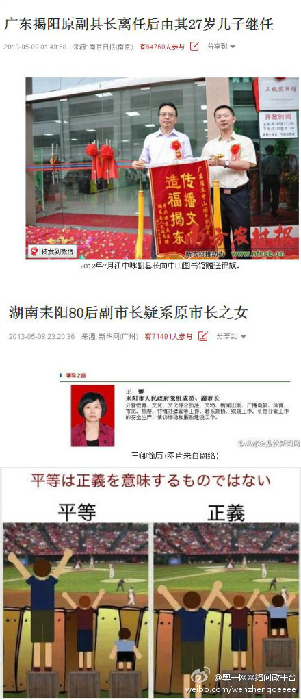 >县长武晓花父亲 广东27岁副县长撤职 前任副县长是江中咏父亲江俊驱