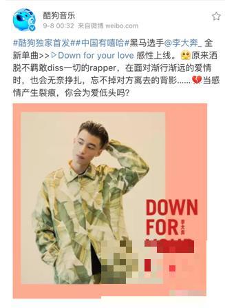 李大奔新单曲《Down For Your Love》首发，实力自证“Trap任我强”