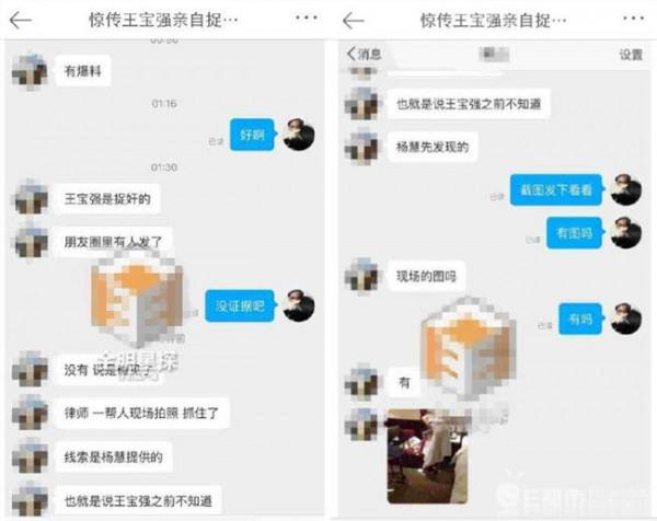 杨慧宋喆妻子 王宝强妻子马蓉出轨对象 宋喆老婆婆杨慧个人背景介绍