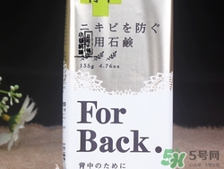 pelican for back祛痘皂怎么用？pelican for back香皂用法