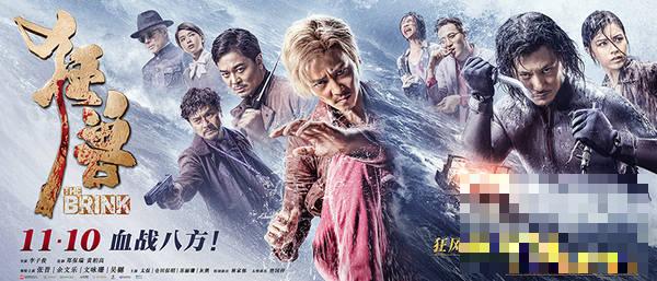 《狂兽》釜山电影节全球首映 极致暴力美学惊艳全场