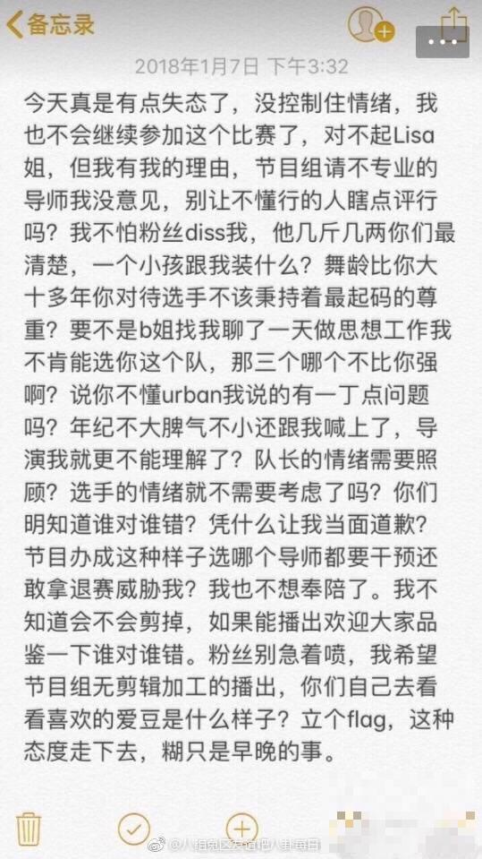 >节目选手爆料易烊千玺脾气大乱发火！粉丝：四点才开始，三点就爆料